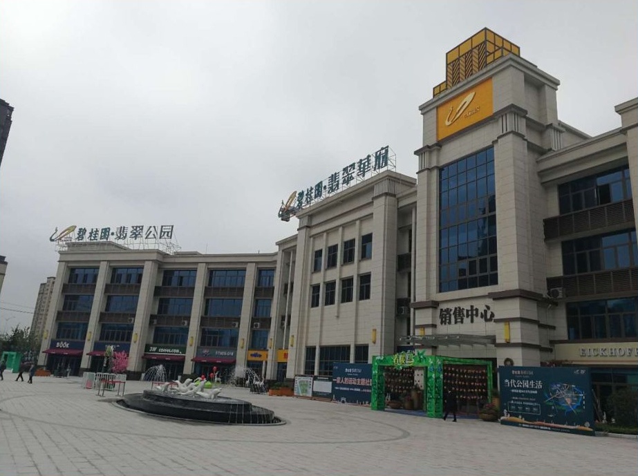 无为碧桂园变配电设计
