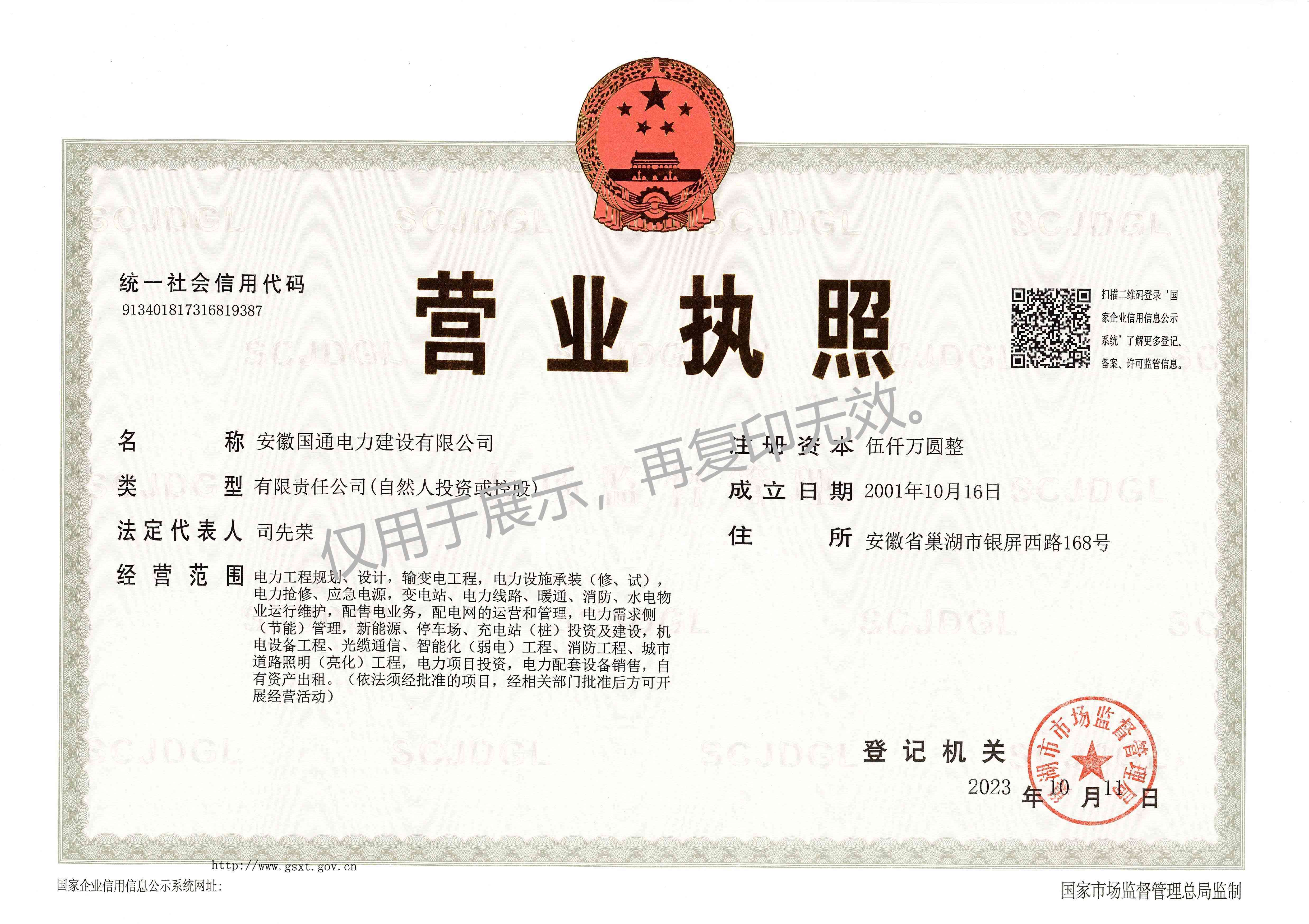 營業(yè)執(zhí)照