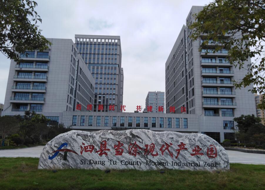 泗县泗涂产业园水电安装工程