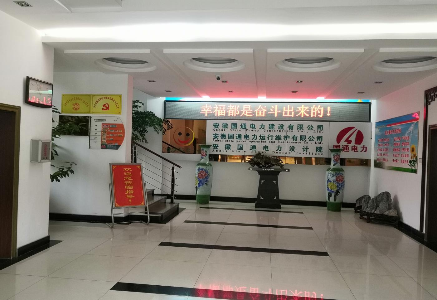 本部企业风采