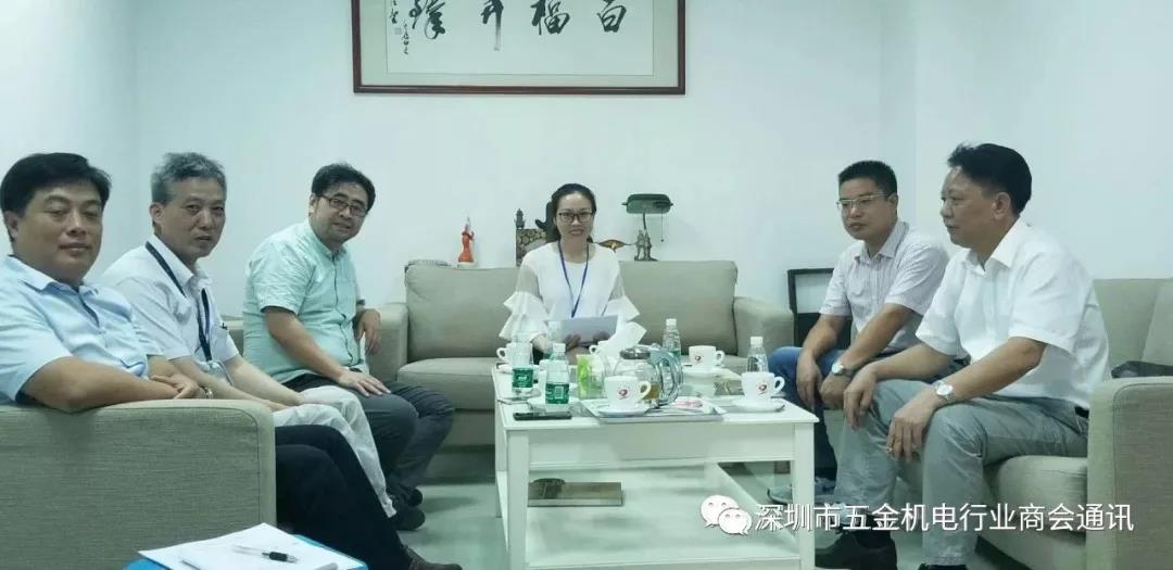 深圳市五金机电行业商会与宝山教育集团就企业职工培训补贴达成合作意向