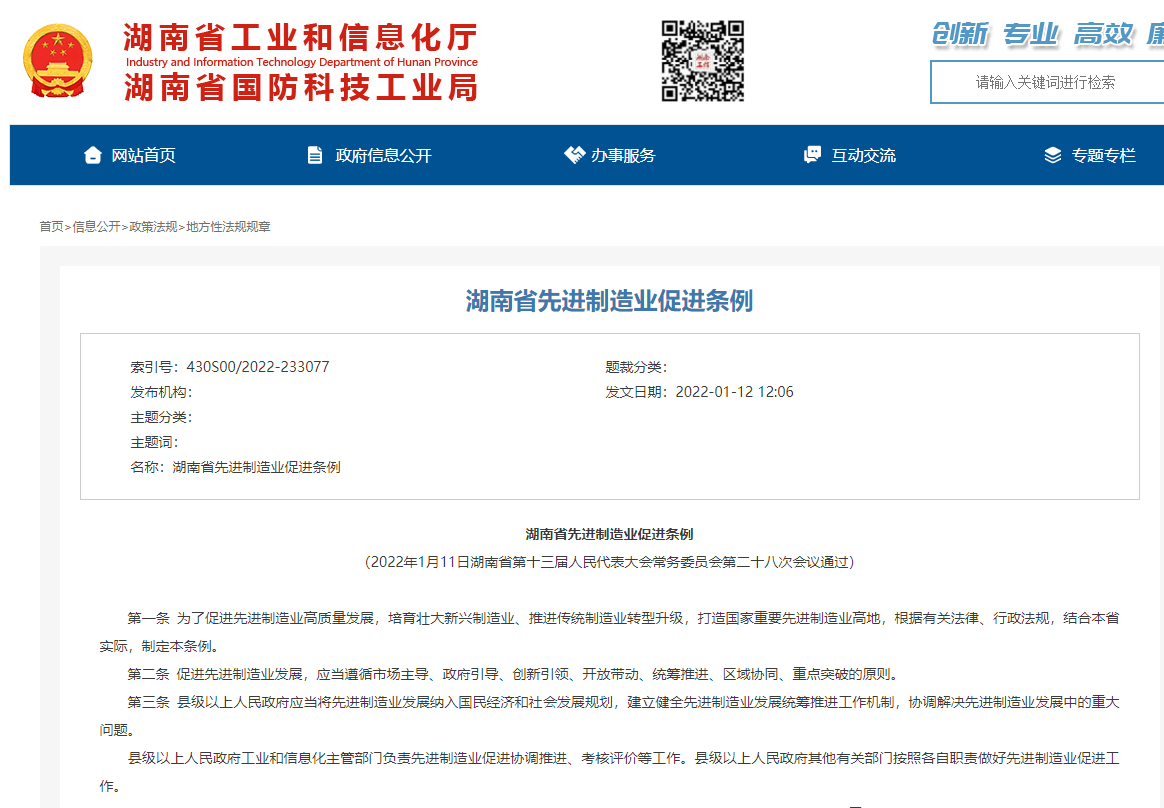 全国首部推动先进制造业发展的地方性法规，明日起施行