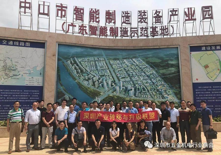 深圳市五金机电行业商会受邀考察中山市智能制造装备产业园