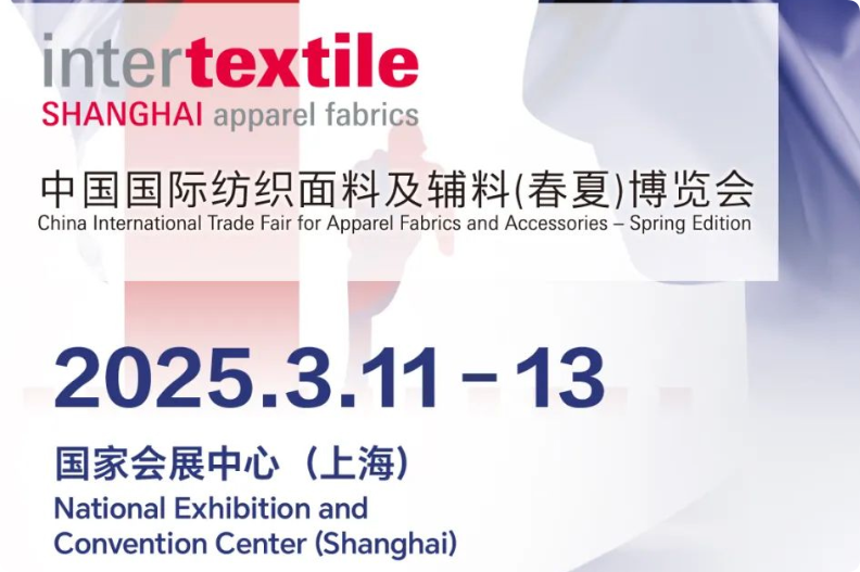 2025intertextile春夏面辅料展观众预登记正式上线