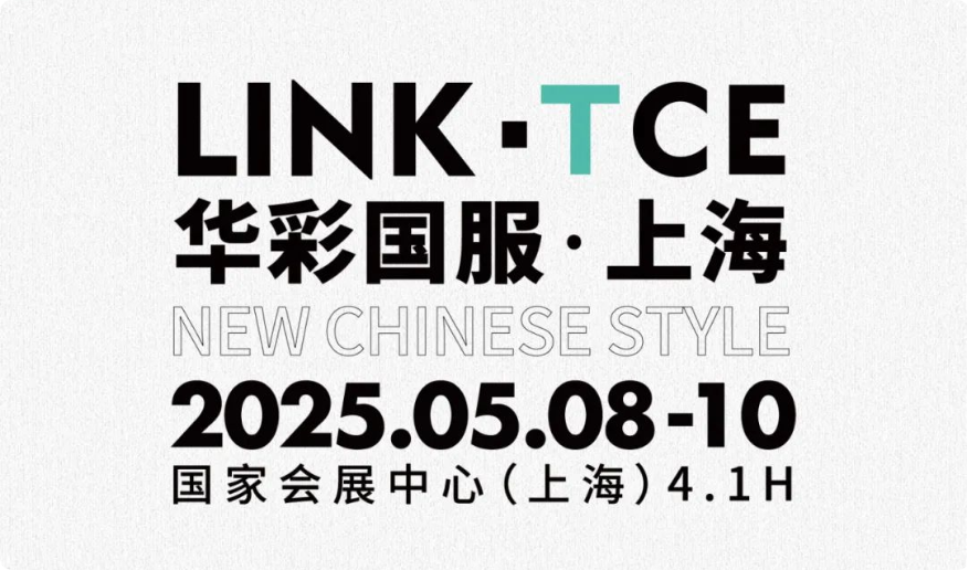 2025国风服饰区招募＆华彩国服4.0合作开启！