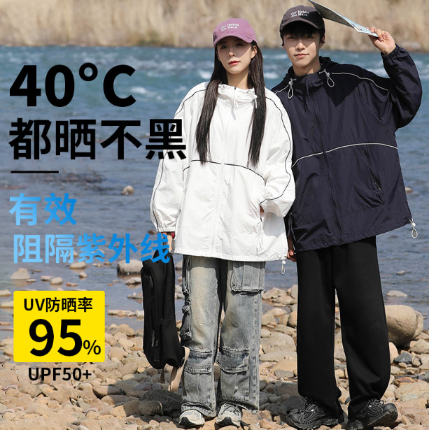 大码冰丝防晒衣男2025夏季轻薄透气皮肤衣宽松情侣防晒服连帽外套