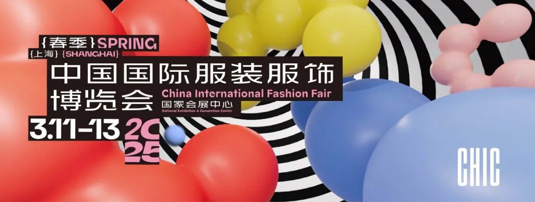 CHIC2025（春季）“冬季时装”