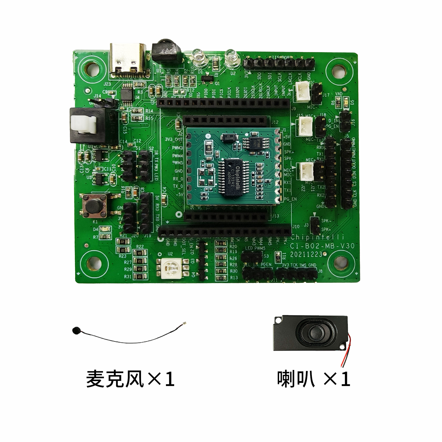 CI13242开发板套件