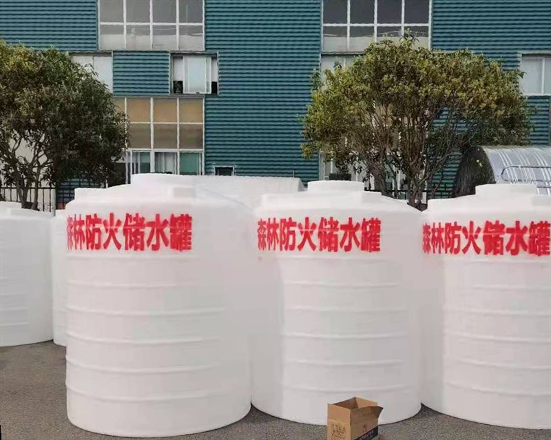 森林防火储水罐