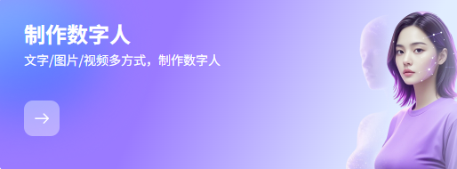 2025 年AI数字人工具对比：NuwaAI、百度慧播星、蝉镜、闪剪、硅基智能、Dream Face