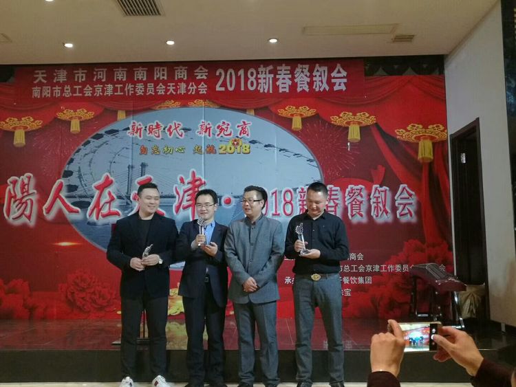 2018年新春餐叙会