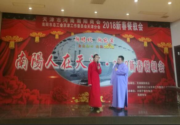 2018年新春餐叙会