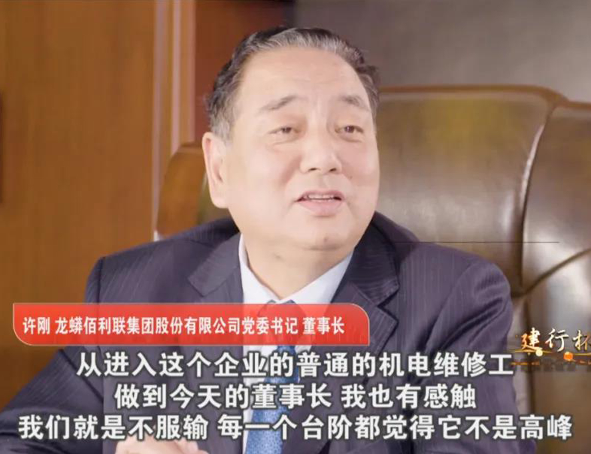 许刚：书写“钛”传奇 永远争第一丨“建行杯”河南省民营经济“出彩河南人”