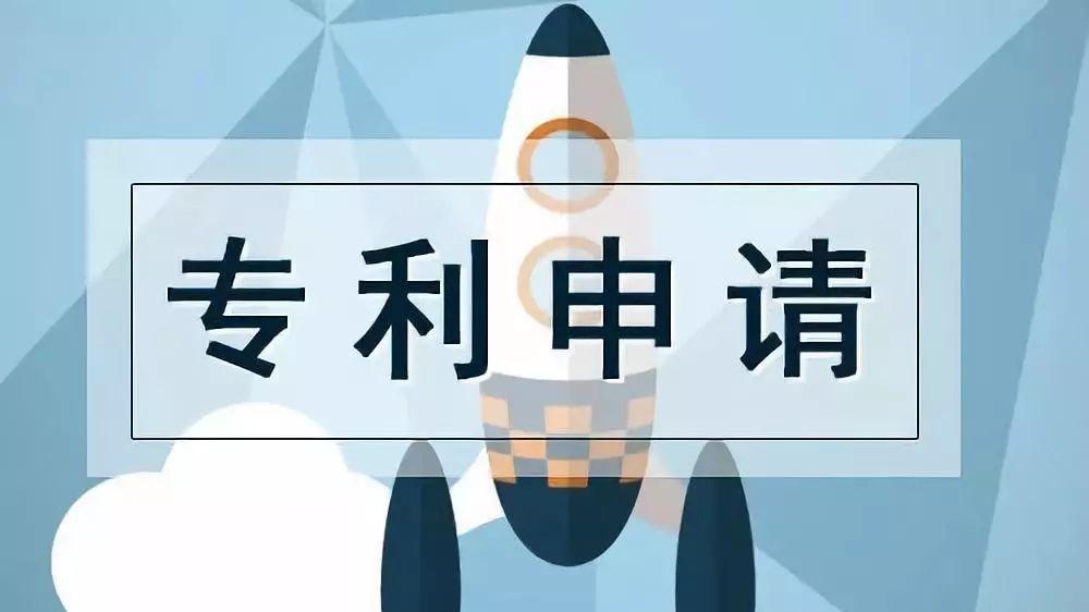 山西专利申请