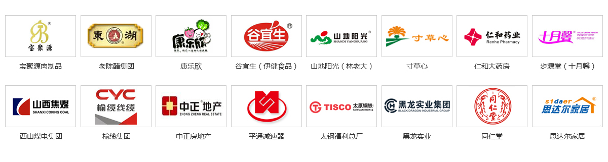 山西晋合科技集团