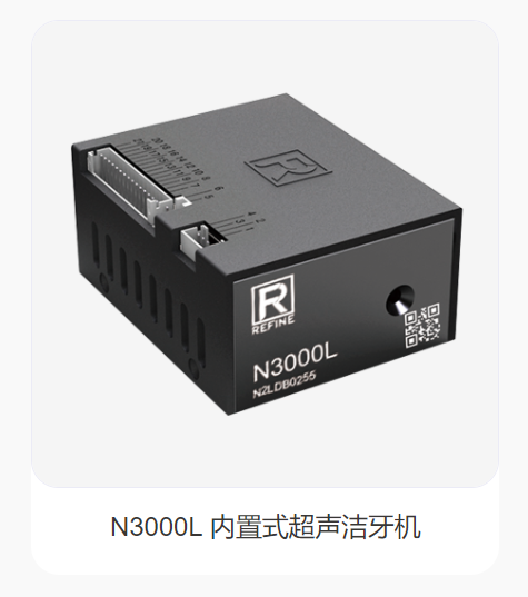 N3000L（内置式）