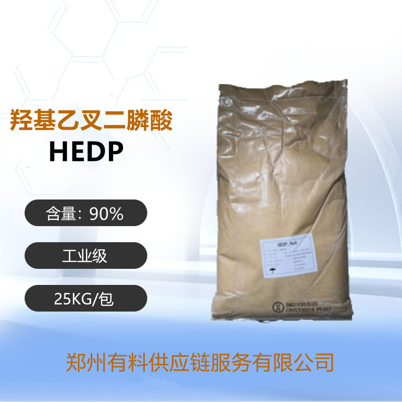 羟基乙叉二膦酸  HEDP