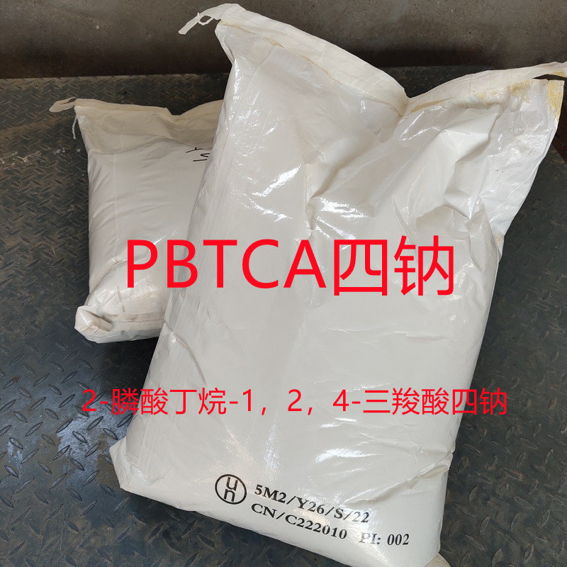 2-膦酸丁烷-1，2，4-三羧酸四钠  PBTCA·Na4