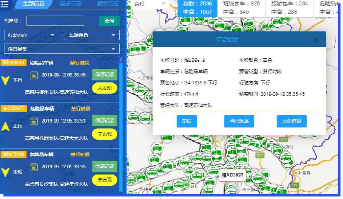 
	货运车辆道路运输可视化 


	通过卫星定位实时定位车辆，轨迹查询，停靠信息，车辆信息，司机信息 

