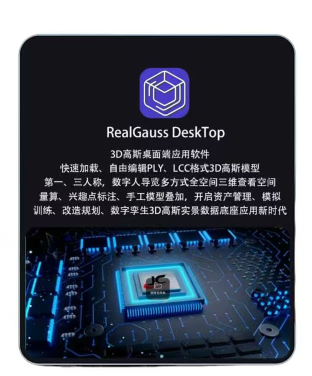 RealGauss DeskTop（高斯模型可视化编辑与分析软件）