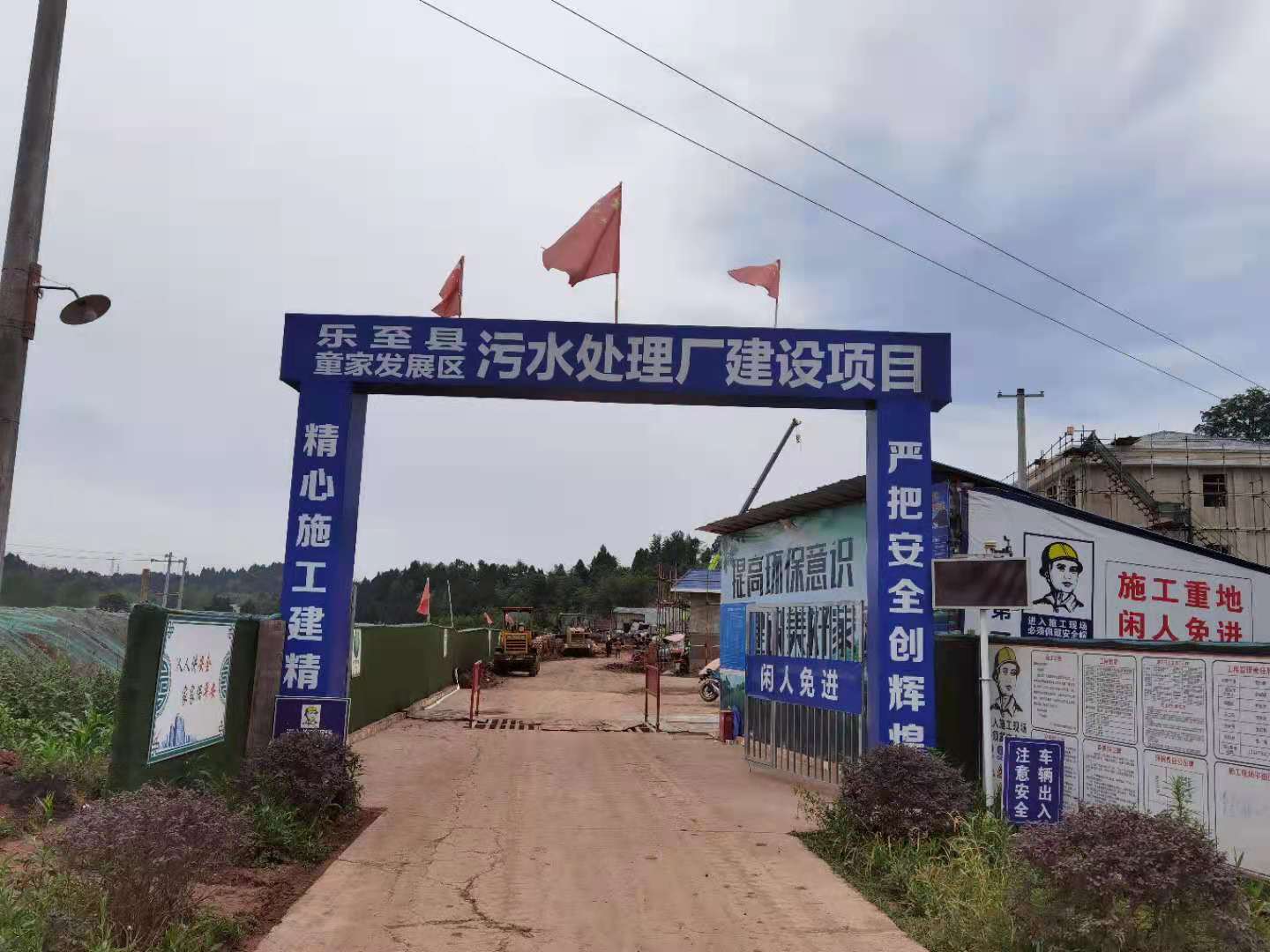 四川樂至縣污水廠-污水處理