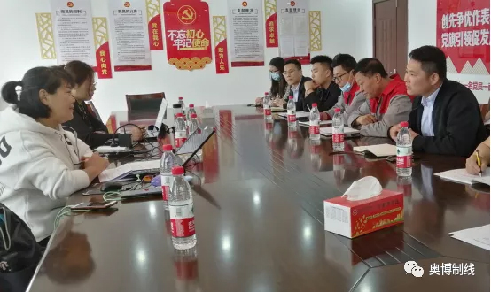 “强体系、塑品牌” 奥博制线ISO 9000双体系换证审核圆满结束