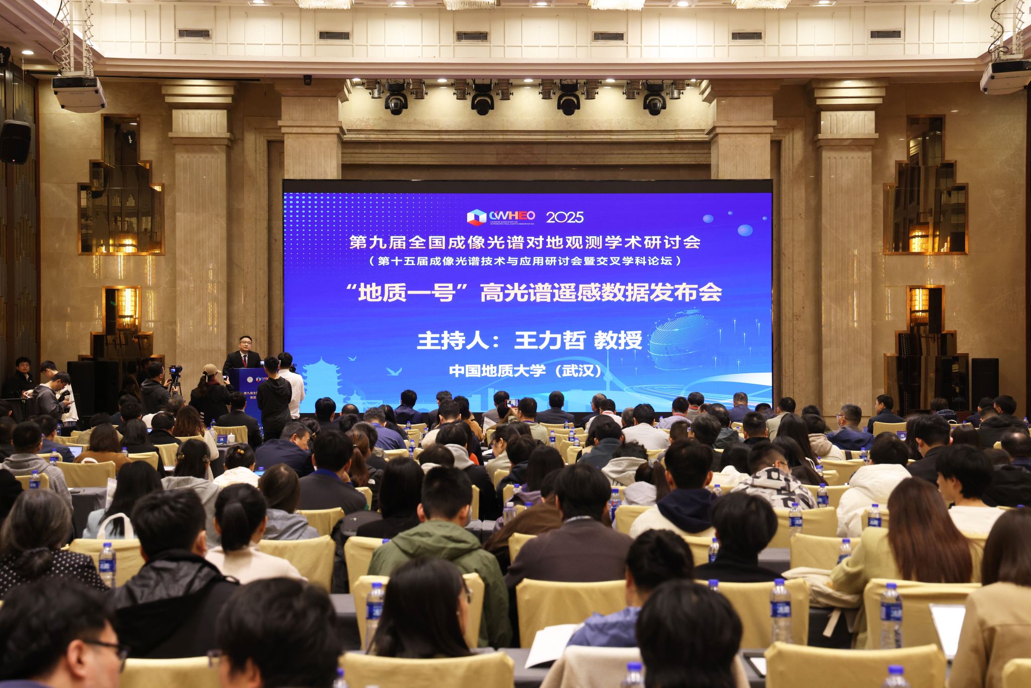 “地质一号”卫星首批标准影像数据发布