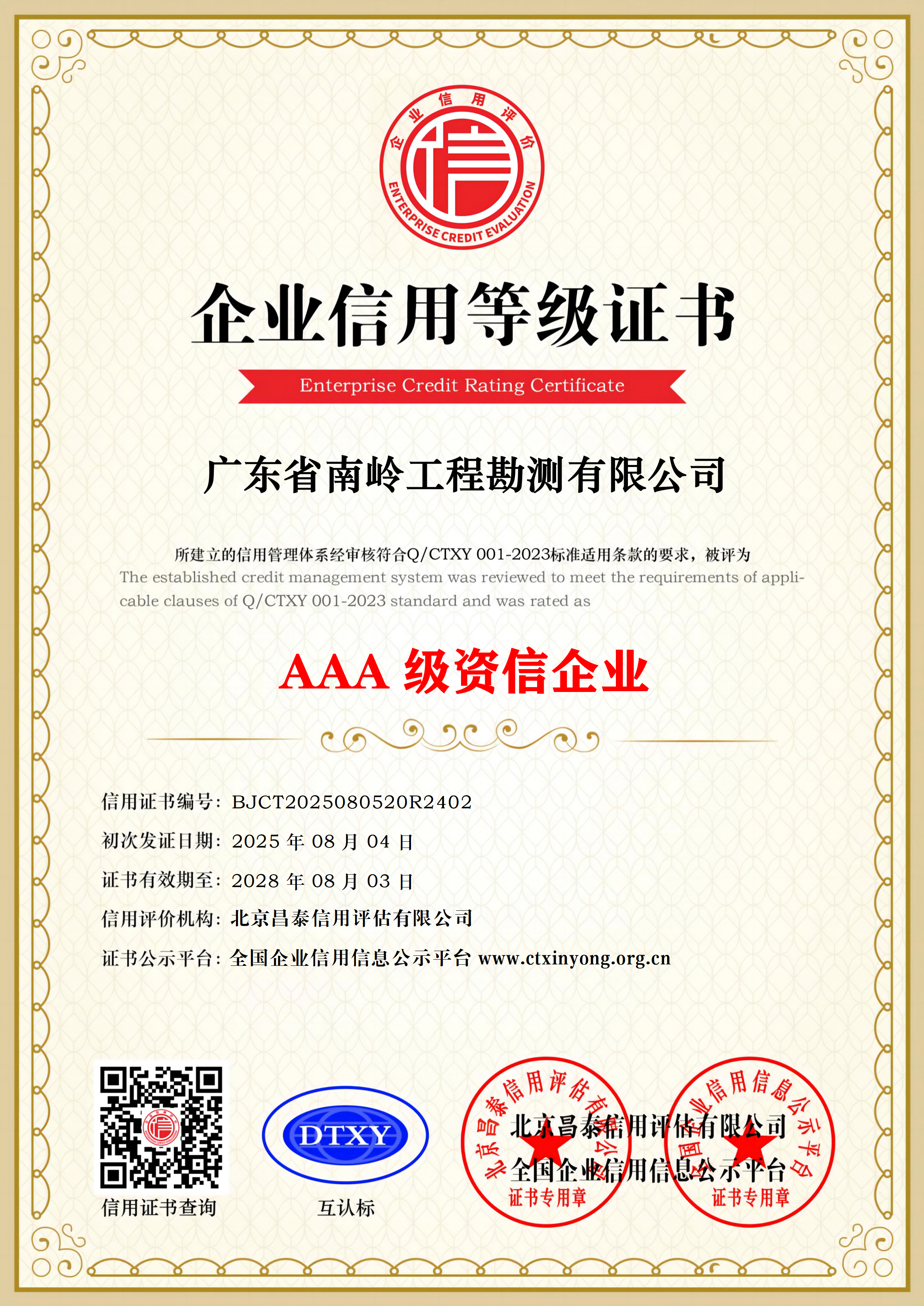 <span>资质证书</span>