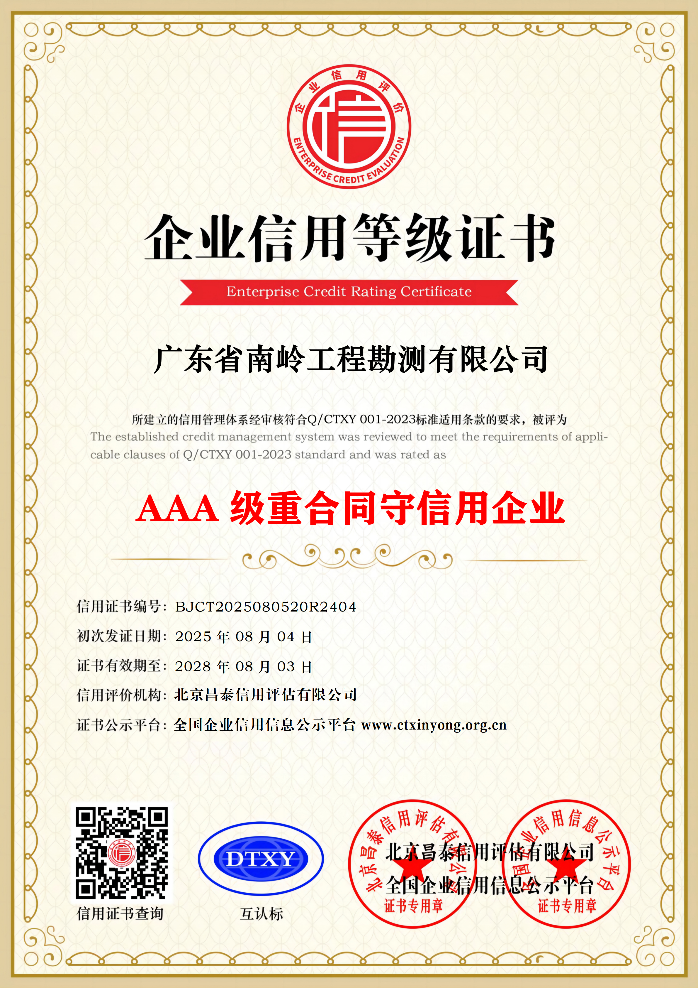 <span>资质证书</span>