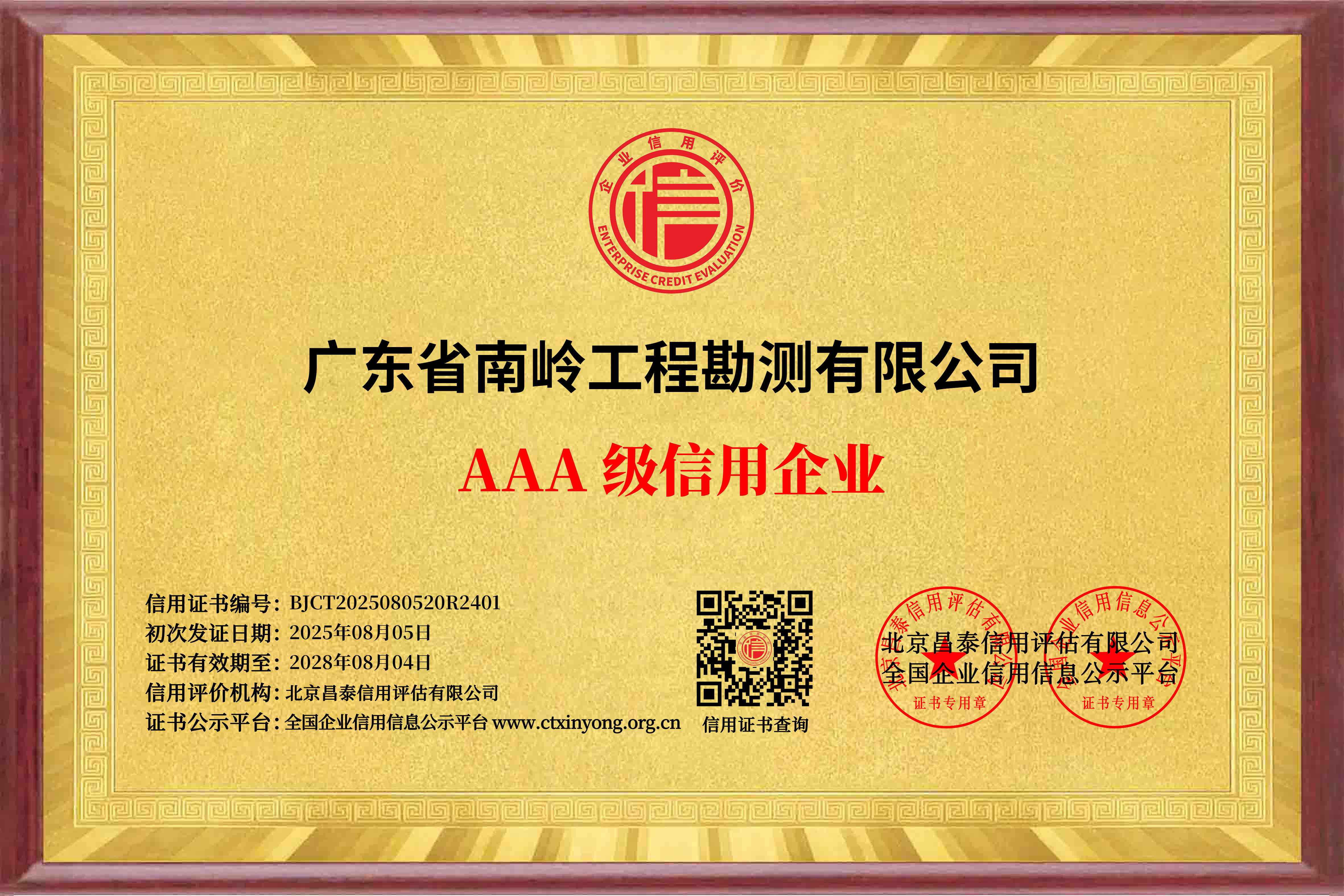 <span>资质证书</span>