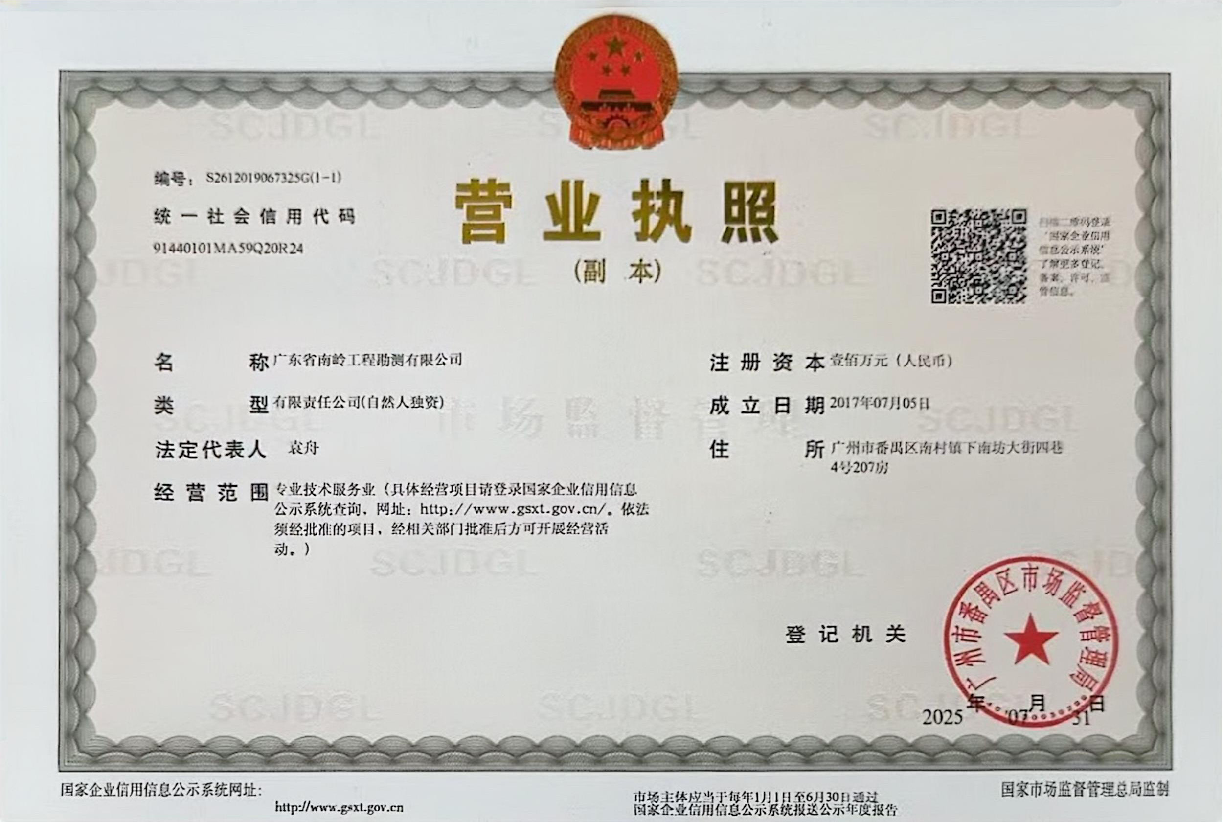 <span>资质证书</span>