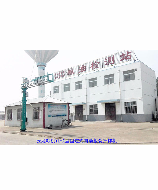 固定式粮食扦样机