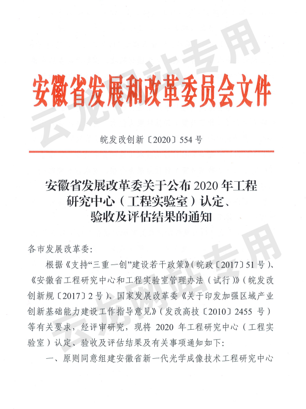 安徽省智能仓储装备工程研