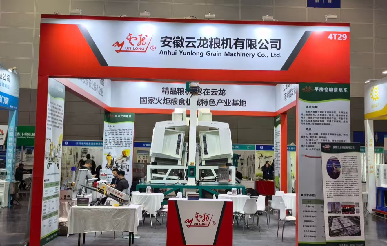云龍參展中國國際糧油設備博覽會