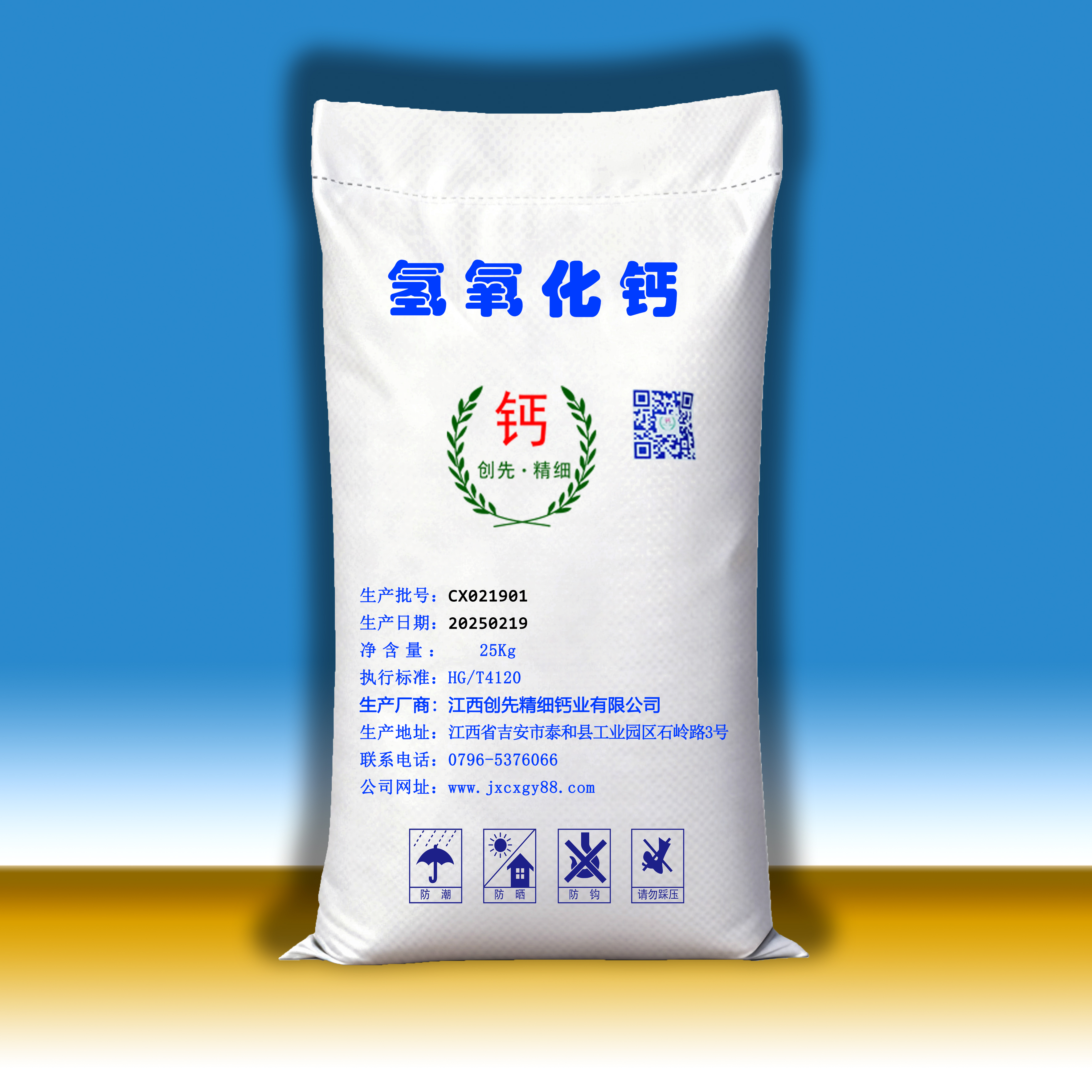 氢氧化钙在 PVC 稳定剂中的应用