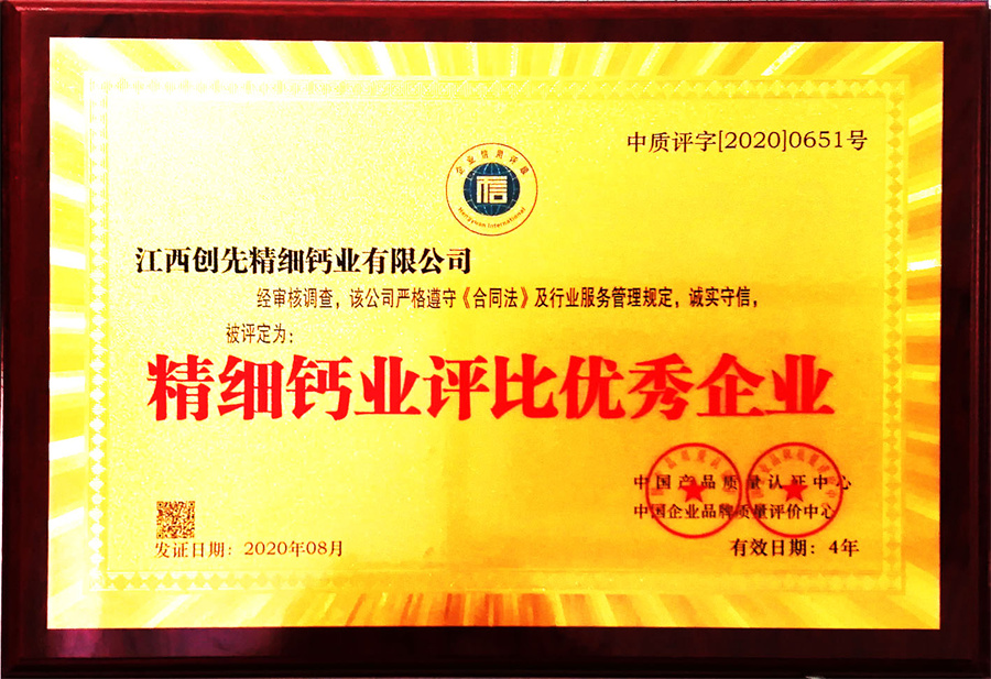 优秀企业奖