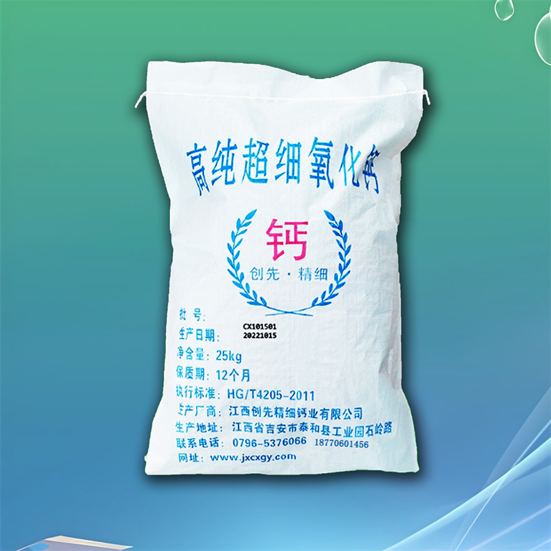 工业级氧化钙