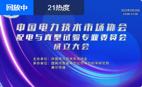 专业委员会成立大会