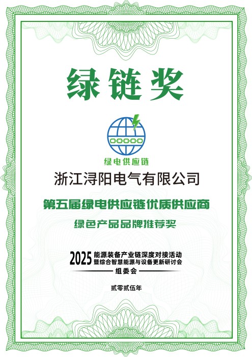 浙江浔阳电气有限公司