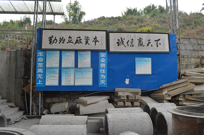 万盛水泥管道厂