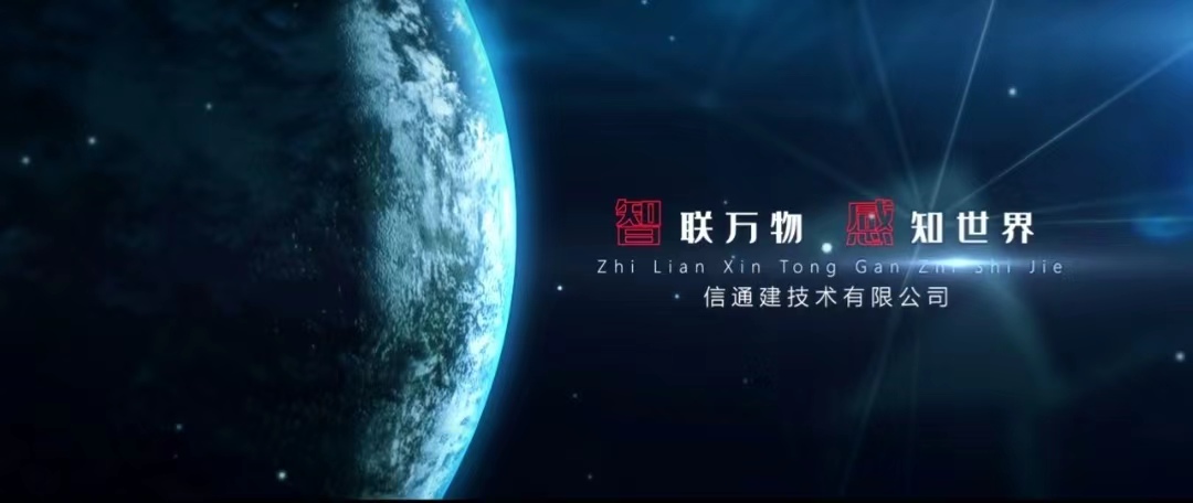 信通建倾情赞助首届全国人工智能应用创新大赛， 共筑AI未来新篇章