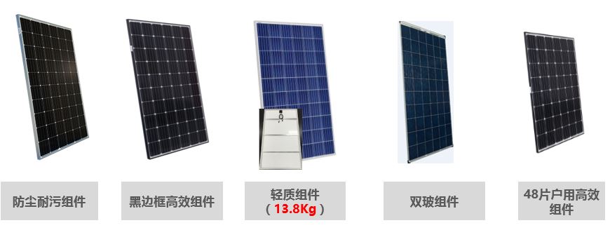 <span style="font-family:Microsoft YaHei;font-size:14px;">2016年 1.0：</span><span style="font-family:Microsoft YaHei;font-size:14px;">尚德高效组件</span><br />