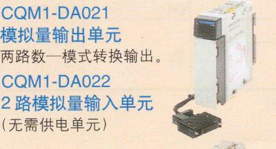 模拟量输入单元