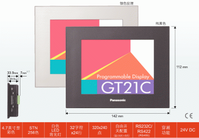 GT21C