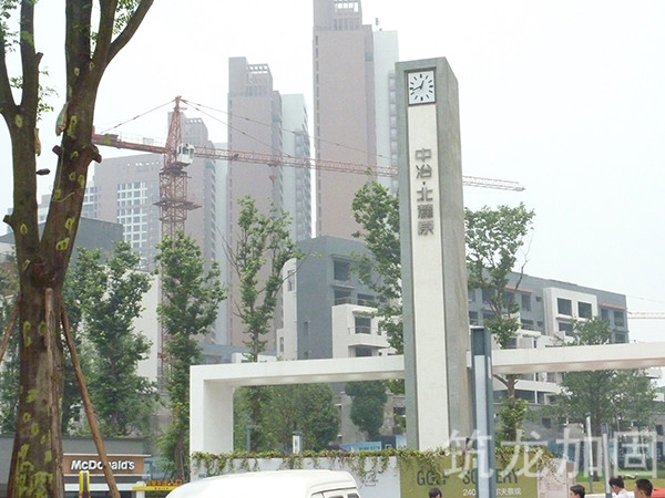 中冶北麓原5号楼车库柱加固
