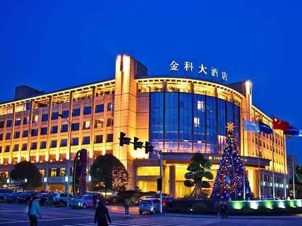 金科大酒店