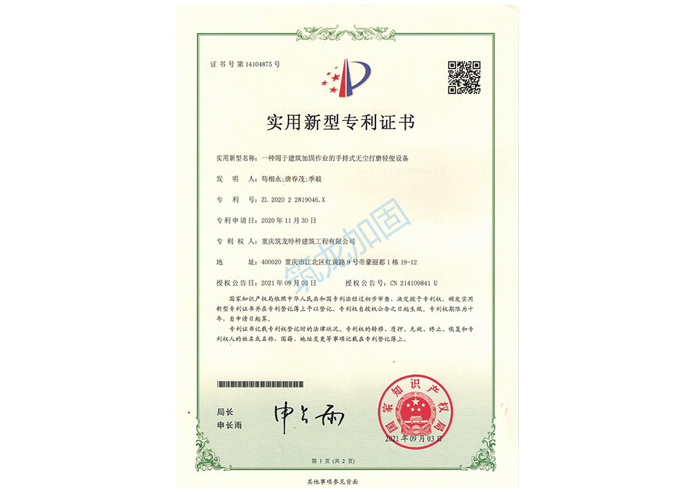 一种用于建筑加固作业的手持式无尘打磨轻便设备