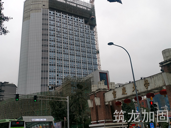 重庆大学B区科苑酒店改造加固