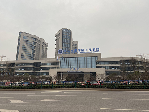 巴南区人民医院（重庆结构改造）