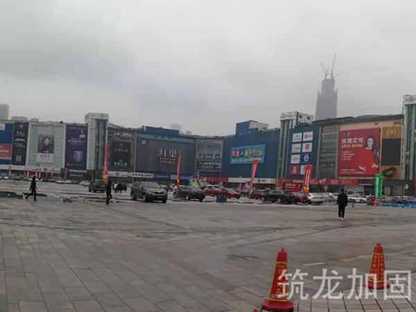 金源购物广场改造加固